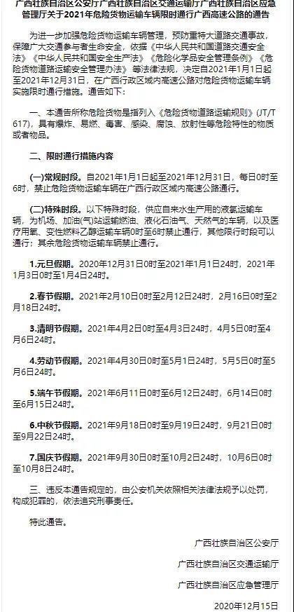 國際<a href='http://www.hrgnw.cn' title='危險品貨運' >危險品貨運</a>