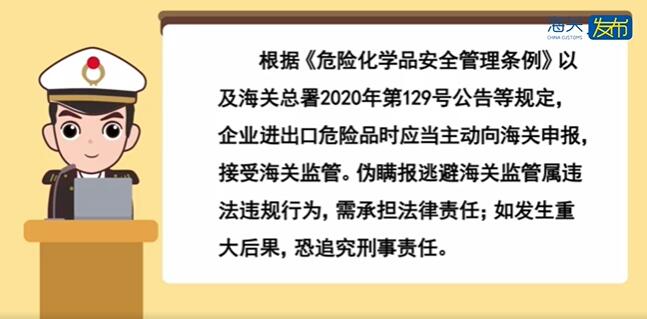 <a href='http://www.hrgnw.cn' title='危險品海運' >危險品海運</a>