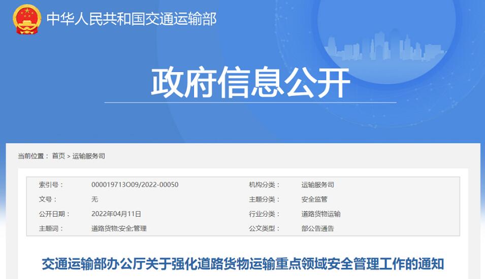 <a href='http://www.hrgnw.cn' title='危險品運輸' >危險品運輸</a>